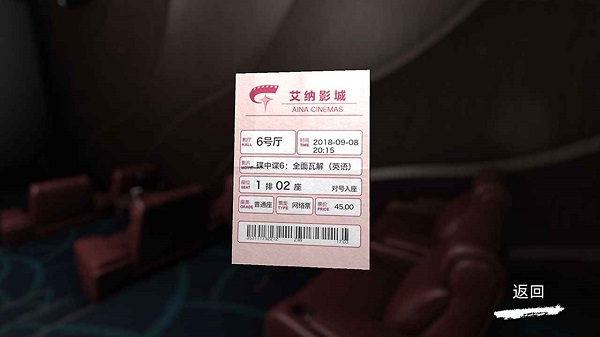 孙美琪疑案艾纳影城 v1.0 安卓版2