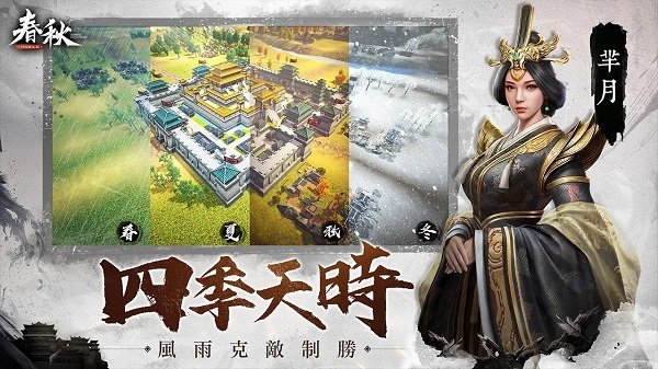 春秋m官方版 v1.0.1 安卓版0