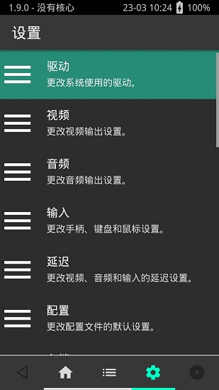 全能模拟器魔改客户端 全能模拟器魔改最新版