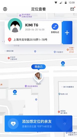 定位精灵app官方正版 v5.1.09 安卓版1