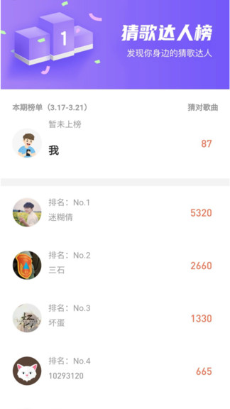 全民猜歌极速版 全民猜歌极速版红包下载