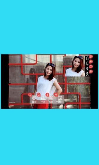 金视通视频会议 v2.5.6 安卓版1