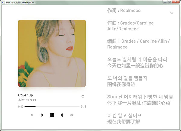 yesplaymusic(网易云音乐第三方客户端) v0.4.5 绿色版2