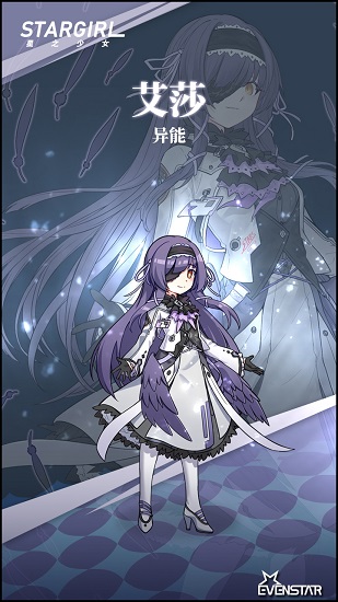 星之少女 v1.0 安卓版2