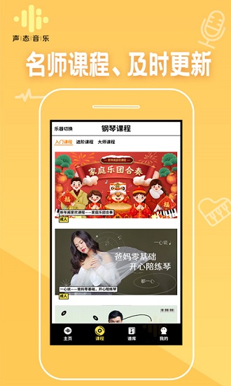 声态音乐app v1.0.1 官方安卓版0