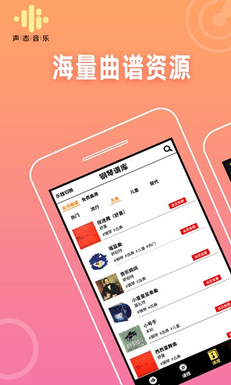 声态音乐app v1.0.1 官方安卓版1