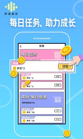 声态音乐app v1.0.1 官方安卓版2