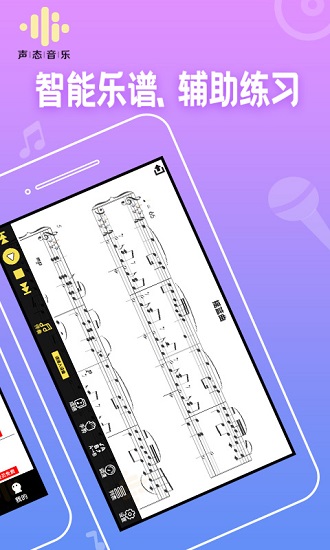声态音乐app v1.0.1 官方安卓版3