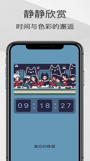 色采时钟软件colorclock v1.0.15 安卓版0
