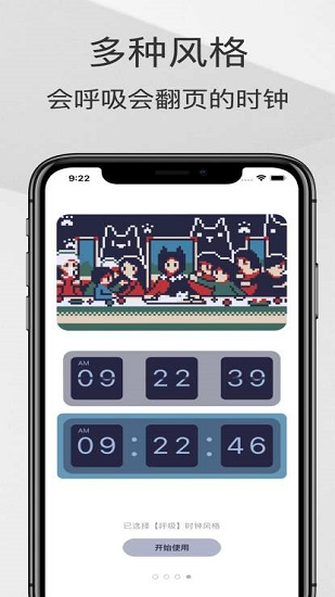 色采时钟软件colorclock v1.0.15 安卓版2