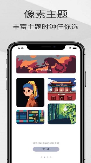 色采时钟软件colorclock v1.0.15 安卓版3