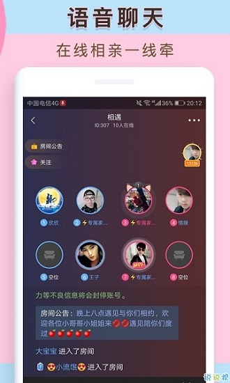 觅侣交友app v4.4.4 安卓版0
