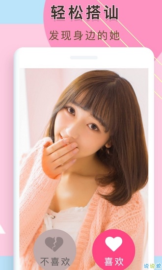 觅侣交友app v4.4.4 安卓版1