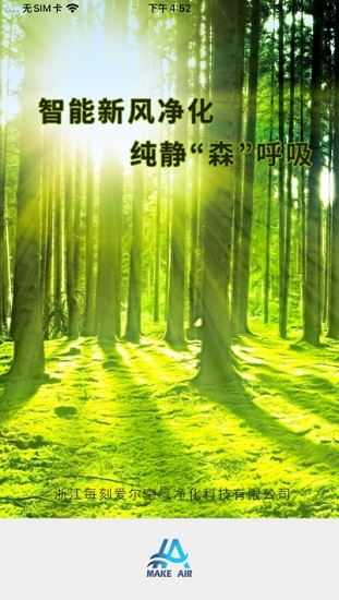 每刻爱尔空气净化器 v1.0.3 安卓版0