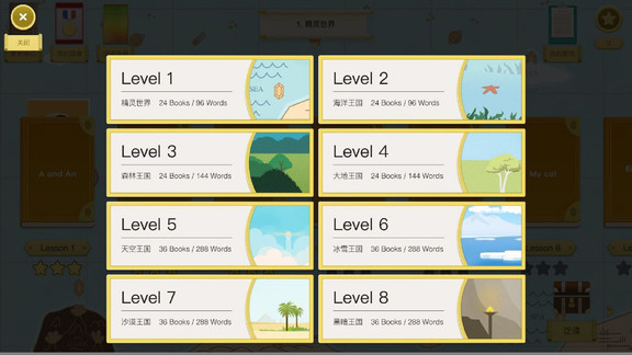 梯田英语分级阅读 v4.2.0 安卓版0