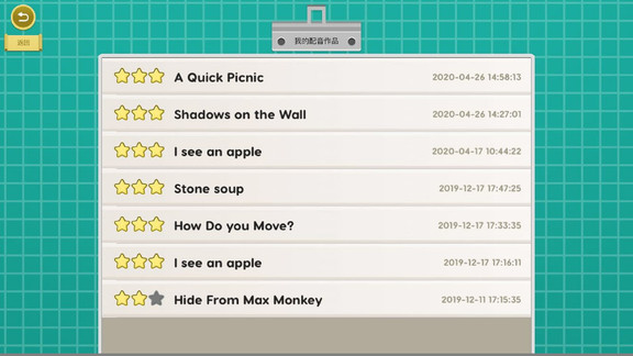 梯田英语分级阅读 v4.2.0 安卓版2