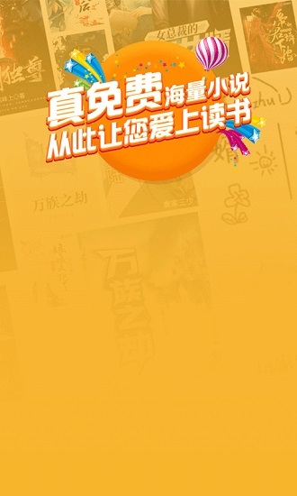 笔趣岛阁小说阅读器 v2.9.0 安卓最新版0