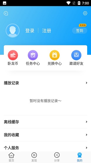 卧龙影视2022最新版 v2.1.5 官方安卓版0