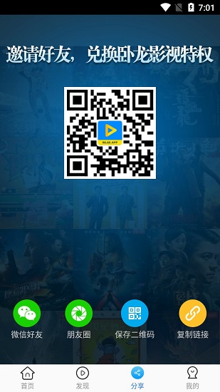 卧龙影视2022最新版 v2.1.5 官方安卓版1