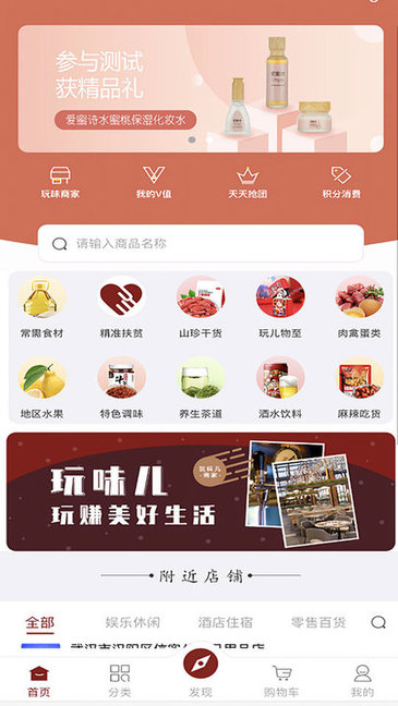 玩味儿 v3.1.0 安卓版0