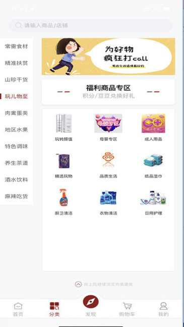 玩味儿 v3.1.0 安卓版1