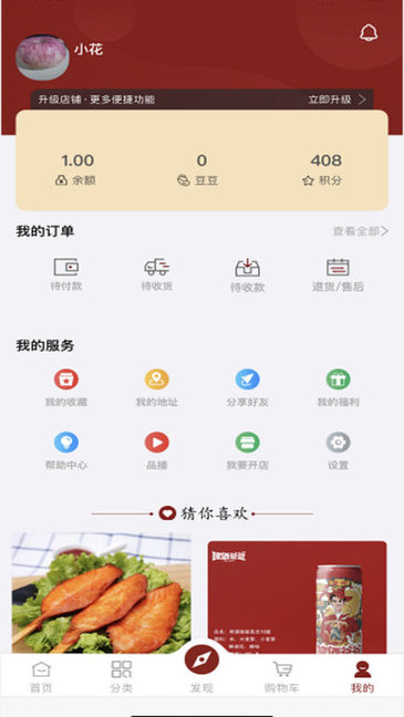 玩味儿 v3.1.0 安卓版2