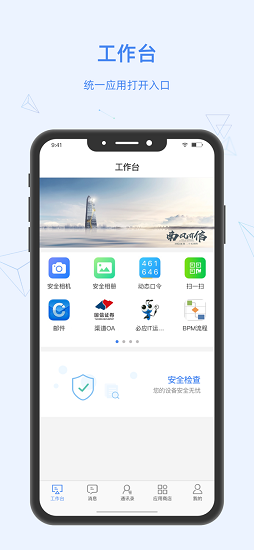 国信掌上门户app 国信证券掌上门户下载