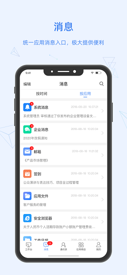 国信证券掌上门户 v2.4.4 安卓版2