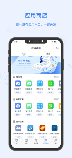 国信证券掌上门户 v2.4.4 安卓版3