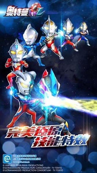 赛文加格斗手游 v1.1 安卓版0