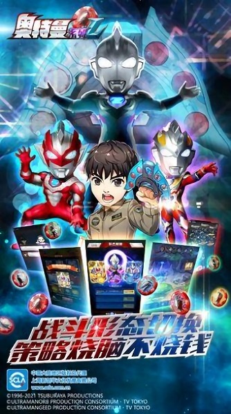 赛文加格斗手游 v1.1 安卓版1