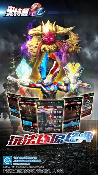 赛文加格斗手游 v1.1 安卓版2