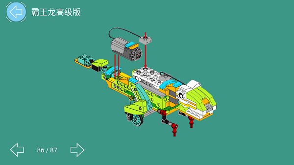 tudao机器人官方版 v3.3.6 安卓版1