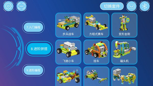 tudao机器人官方版 v3.3.6 安卓版3