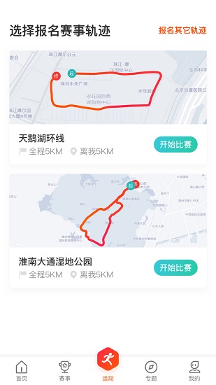 开步运动 开步运动下载