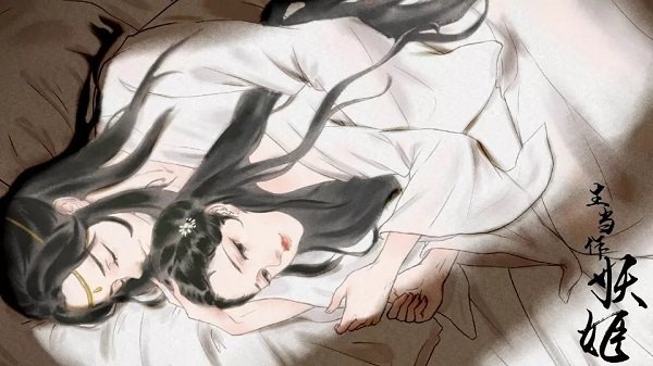 生当作妖姬橙光游戏 v1.0.0 安卓版2