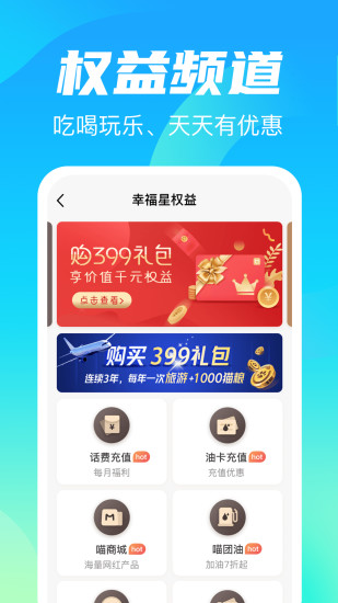 谊猫旅行官方版 v1.2.9 安卓版2