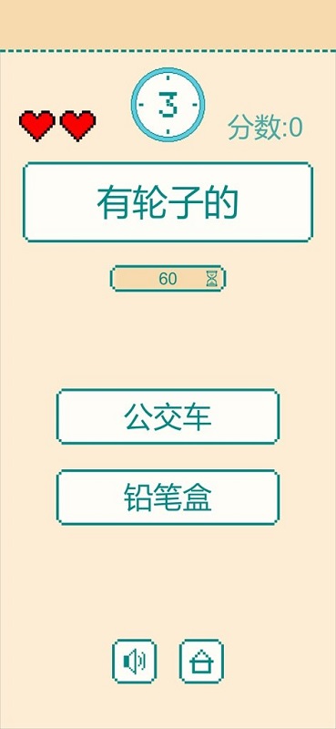 一分钟反应挑战手游 v0.1.2 安卓版0