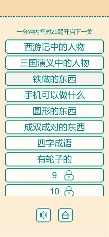 一分钟反应挑战手游 v0.1.2 安卓版1