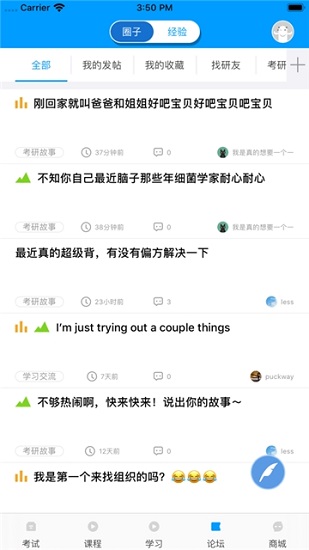 医题库中医考研app v1.1.9 安卓版0