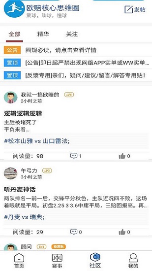 点球体育官方版 v5.5.5 安卓版1
