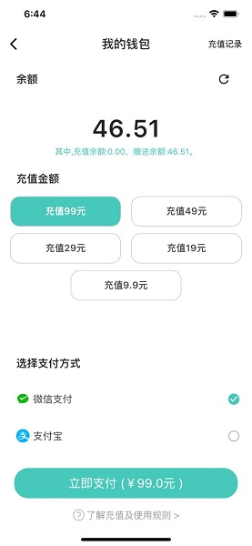 创维轻客共享洗衣机 v3.7.2 安卓版2