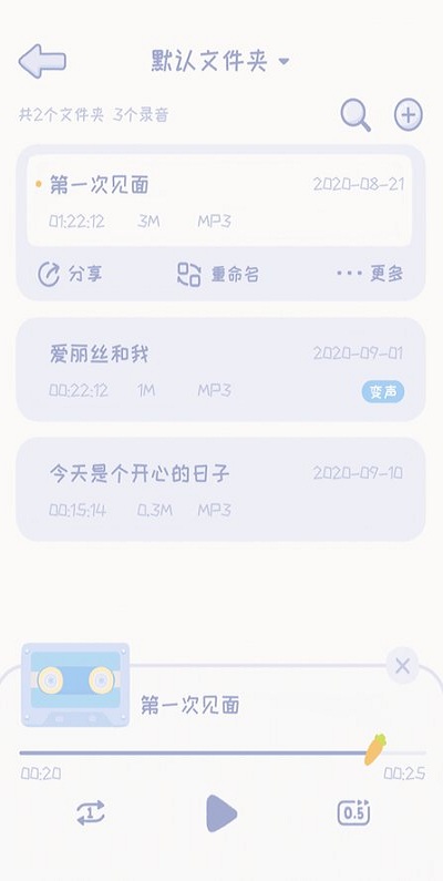 录音兔app正版 v10.0.2 安卓官方版2