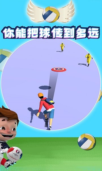 球球是不可能接住的 v1.0 安卓版1