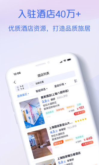 自价吧订酒店app v2.0.2 安卓版3