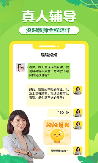 叫叫儿童阅读训练营 v1.31.0 官方安卓版2