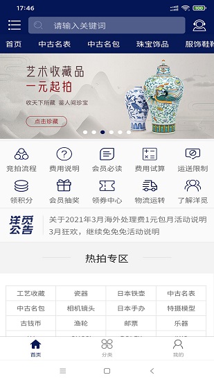 洋觅网全球购app v3.2.24 安卓版0