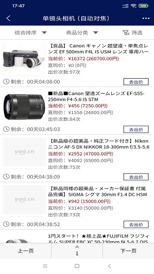 洋觅网全球购app v3.2.24 安卓版1