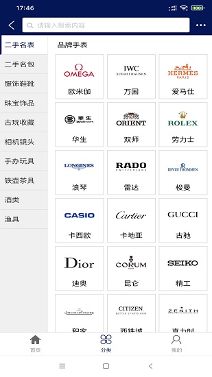 洋觅网全球购app v3.2.24 安卓版2