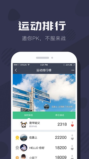 拉卡拉穿戴手环 v3.4.0 安卓版0